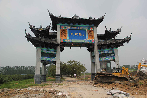 桃花園門牌坊2.jpg