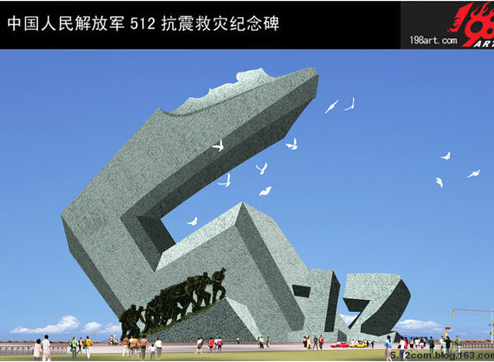 中國人民解放��?12抗震.jpg