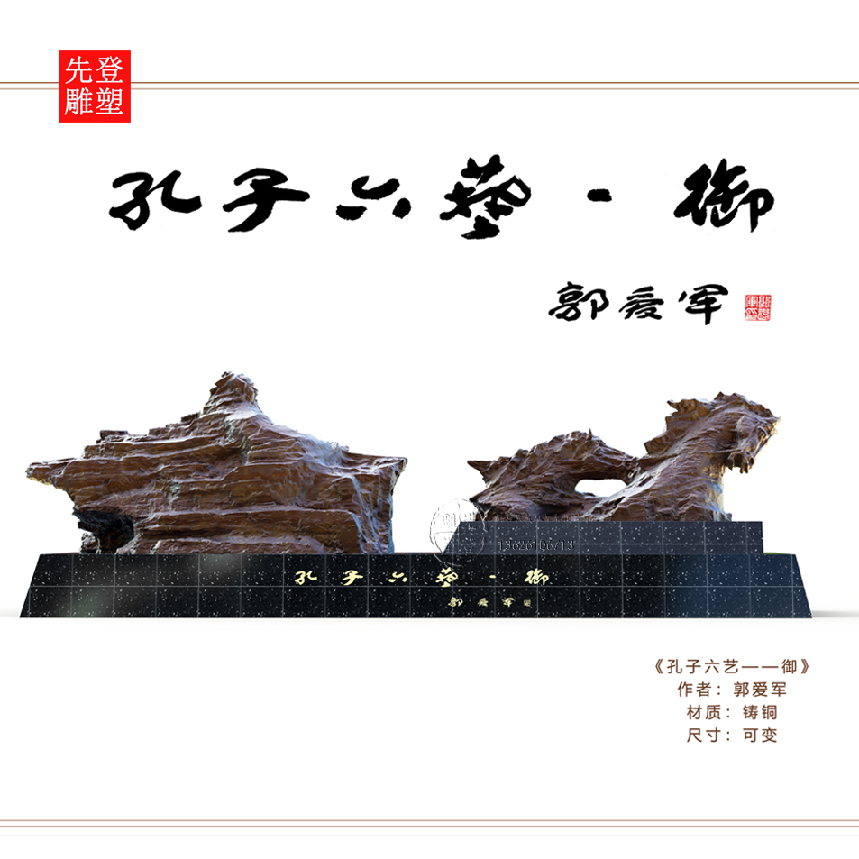 孔子六藝2.jpg